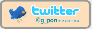 twitter�Ńt�H���[ | G-pon�^�E��高崎