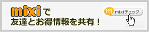 mixi�Ń`�F�b�N | G-pon�^�E��高崎