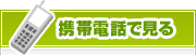 タウンガイド高崎モバイル | タウンガイド高崎